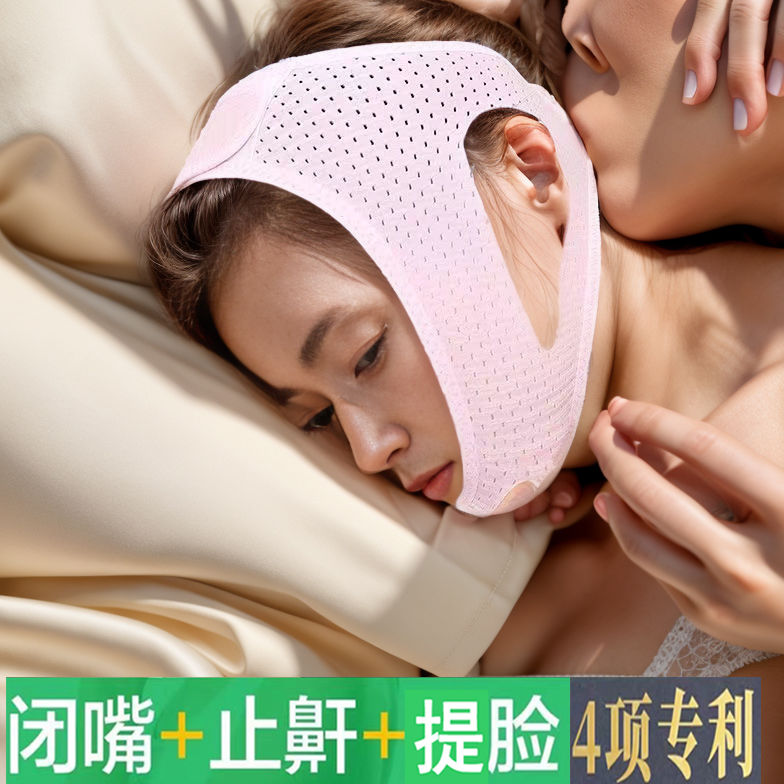 大人张口呼吸矫正器口呼吸矫正带防止睡觉打呼噜矫正神器成人儿童