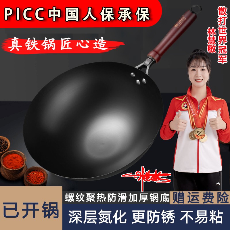 无涂层炒锅家用炒菜铁锅不粘锅不生锈免开锅老铁锅加厚带锅盖锅铲