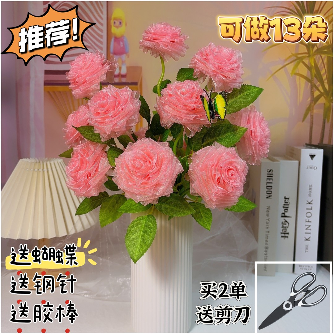 送花瓶【领卷更优惠】四厘米雪纱带玫瑰花材料包手工DIY制作材料