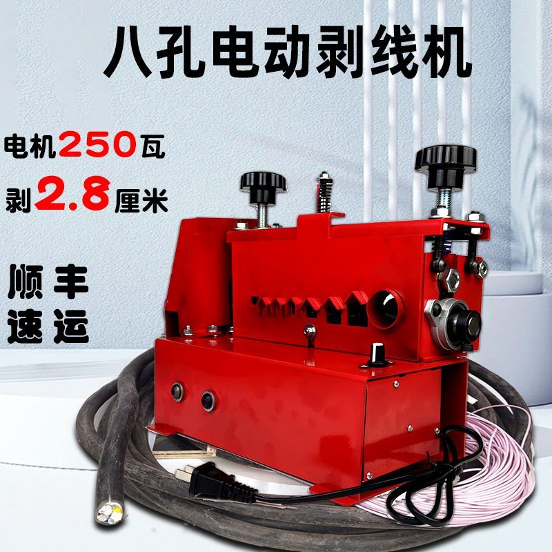 半自动电动剥线机高效去皮神器家用废旧电缆电线专用