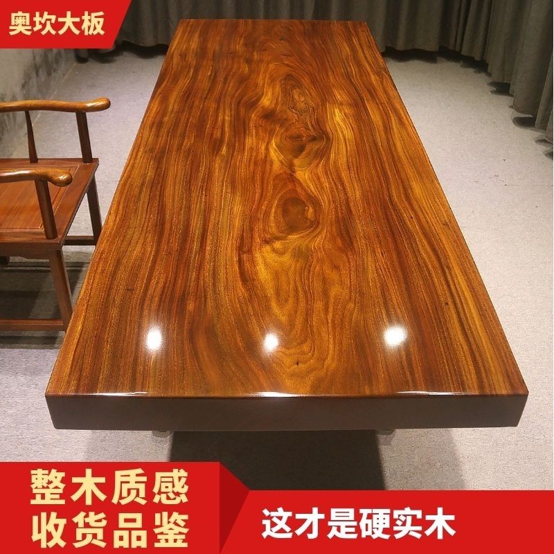 奥坎整板胡桃木巴花实木大板茶桌茶台茶板老板办公家具桌原木特价