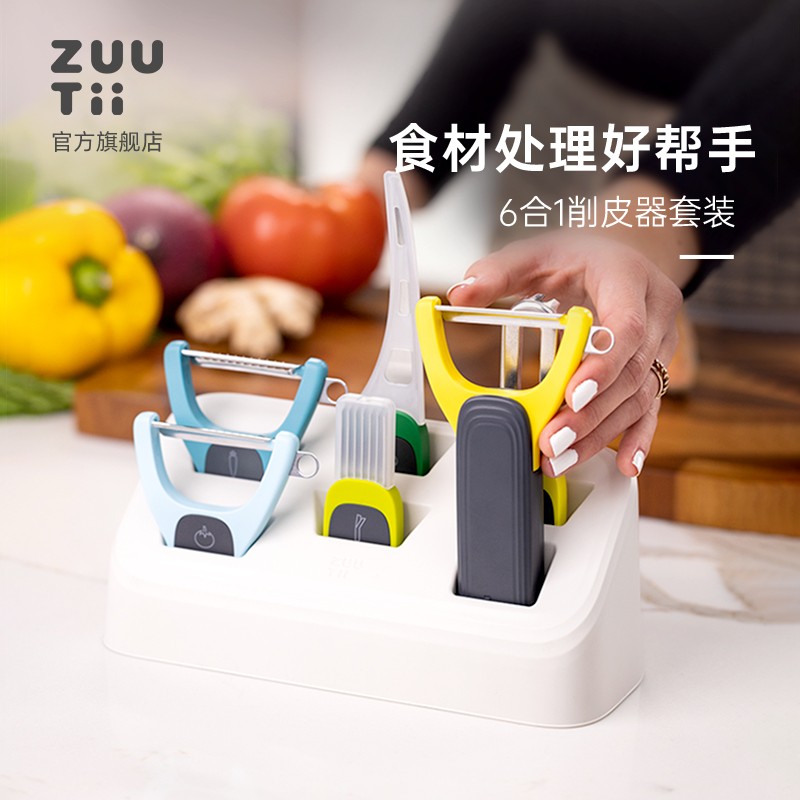 工具6件套装削皮器剔虾线开虾背刮鱼鳞葱丝刀擦丝器