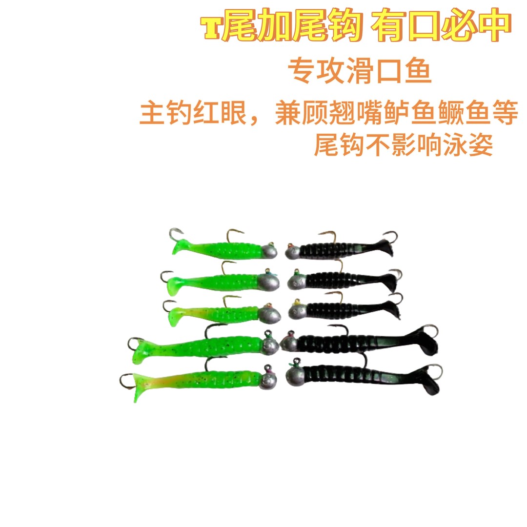 路亚老许软饵绑尾钩波动鱼T尾虾油野钓黑坑红眼翘嘴鲈鱼鳜鱼手工