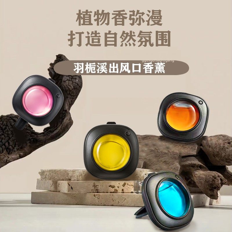 希闻车载出风口夹香薰汽车香氛香膏持久除味香水清新净味除味,汽车用品/电子/清洗/改装,汽车香水香薰,淘宝优惠券,粉丝福利购,淘宝优惠卷