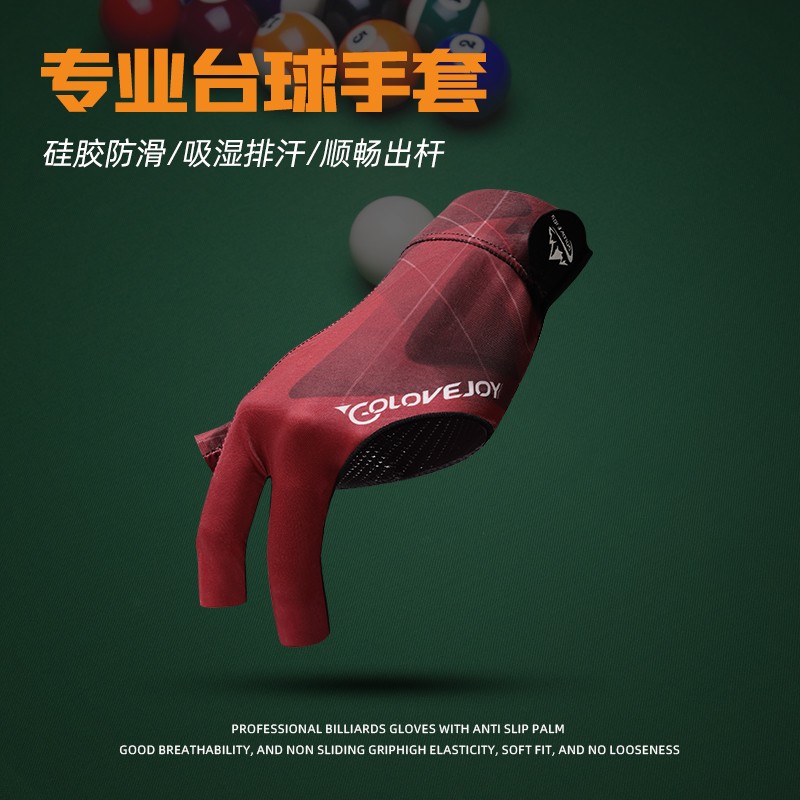 GJ职业三指台球男女薄款冰丝高弹耐磨透气防滑露指桌球专用手套
