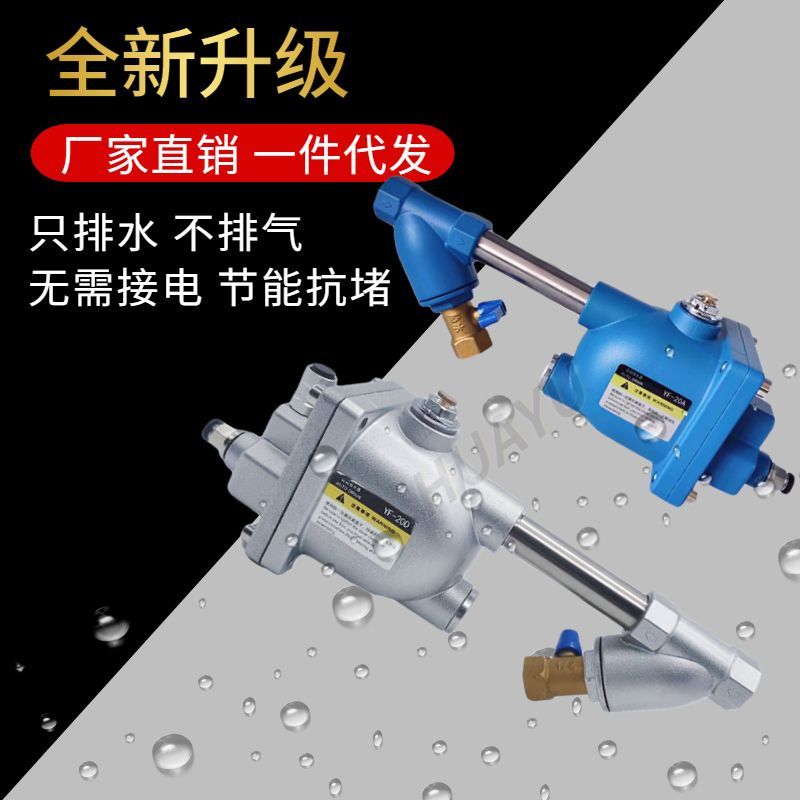 YF-20D空压机储气罐急速自动排水器 YF-20A零气耗大排量4分放水阀