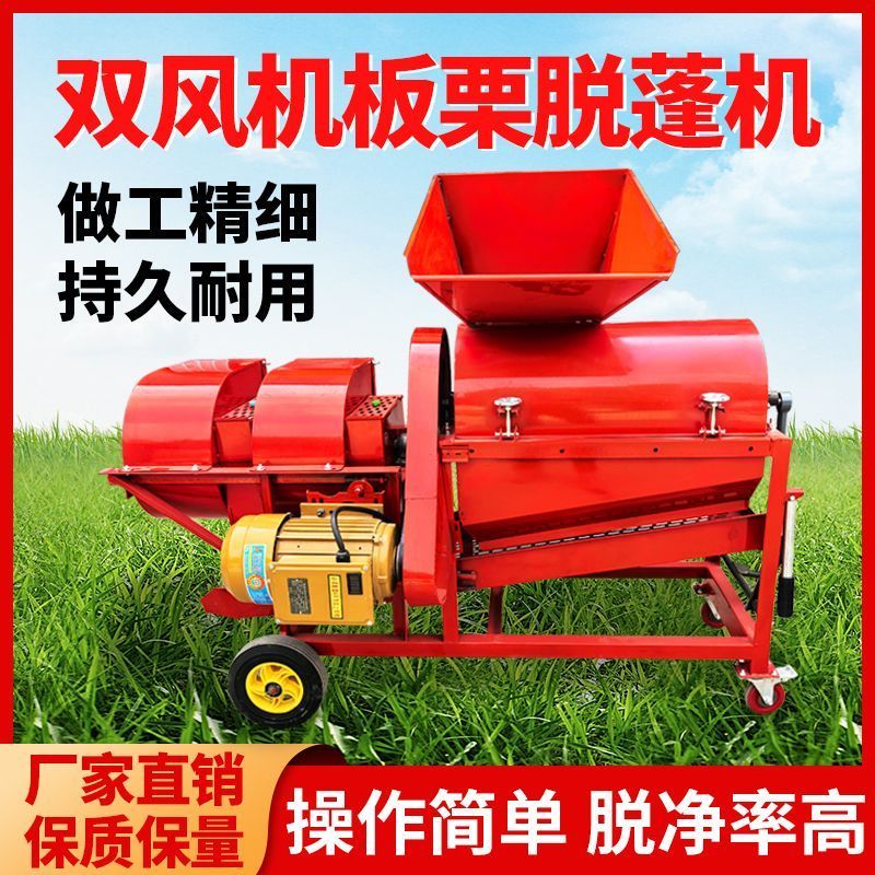 全自动双风机板栗脱蓬机剥皮机小型打栗子神器多功能脱板栗蓬脱壳