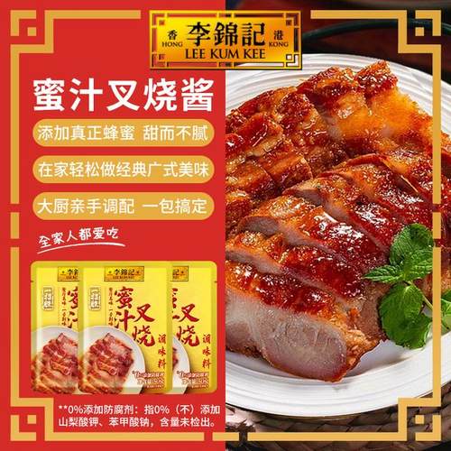 【爆款叉烧酱料】蜜汁叉烧酱袋装低脂正宗广式风味空气炸锅腌制DR