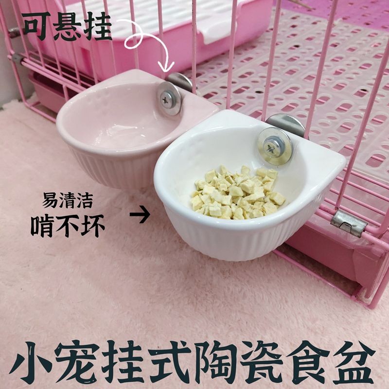 兔子食盆陶瓷碗卡扣挂式龙猫松鼠粉色食碗固定防打翻环保颜值