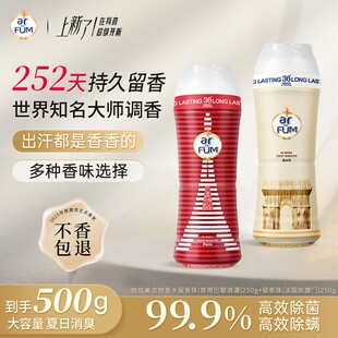 2法国印记多香型爆香店 纺优美巴黎系列留香珠250g 618超值购