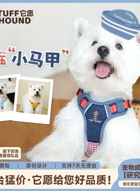 TUFFHOUND【重磅新品】它愿宠物轻便可调防爆冲牵引胸背带牵绳