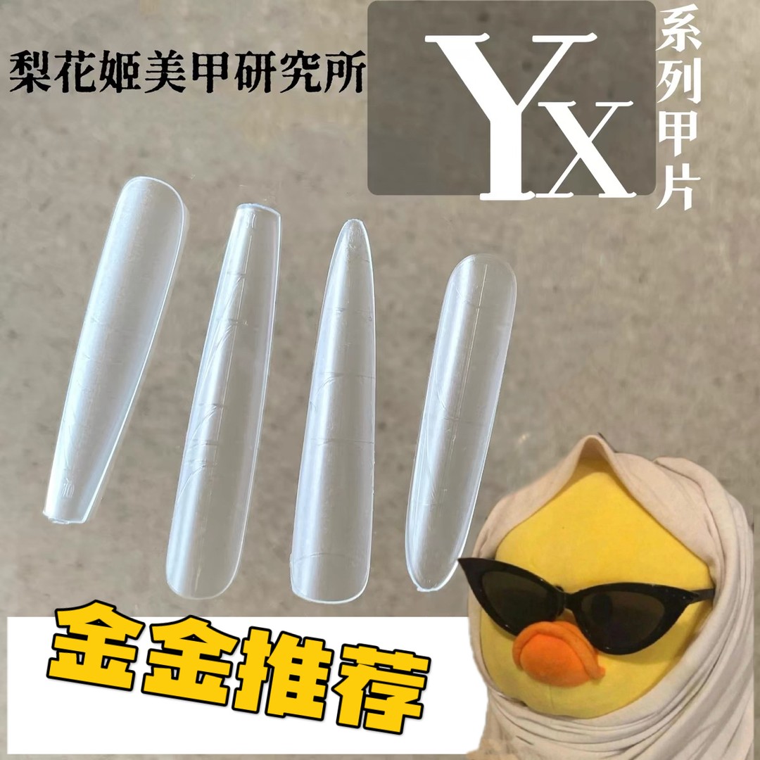 金金GinGin专属链接 梨花姬特制磨砂款免磨美甲甲片穿戴甲卖家