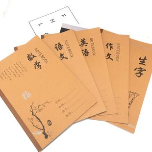 9年级大本子数学本英语本作文本语文本田字 18K小学生作业本1