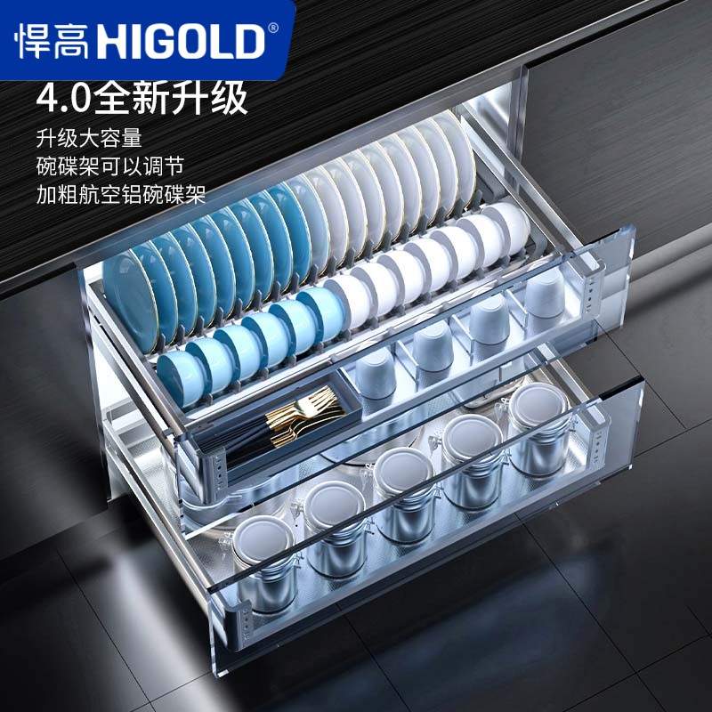 HIGOLD/悍高L4.0系列抽屉式碗碟拉篮航空铝304不锈钢橱柜收纳碗架