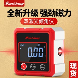 三量双激光数显倾角仪水平仪高精度激光仪坡度尺角度尺水平尺