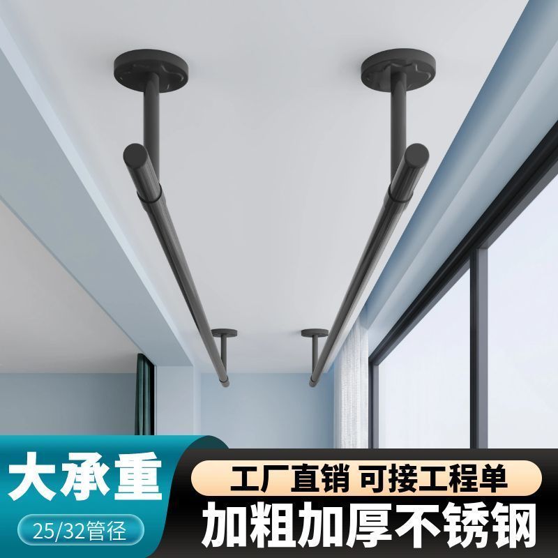 防风阳台不锈钢管晾衣杆顶装打孔悬挂固定式家用挂凉晒衣支架吊座