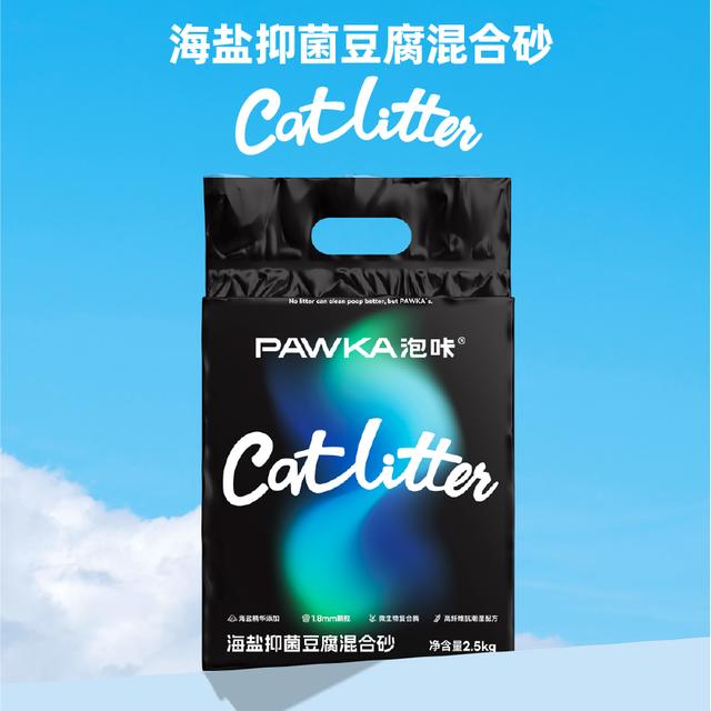 PAWKA【半价猫砂】泡咔海盐混合猫砂室内防潮豆腐砂低尘膨润土结