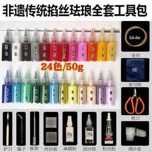 掐丝珐琅工具景泰蓝 手工作业掐丝珐琅画手工课全套材料包diy套装