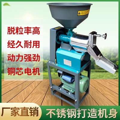 不锈钢多功能商用新款智能碾米机家用稻谷脱壳机打米机小型碾米机