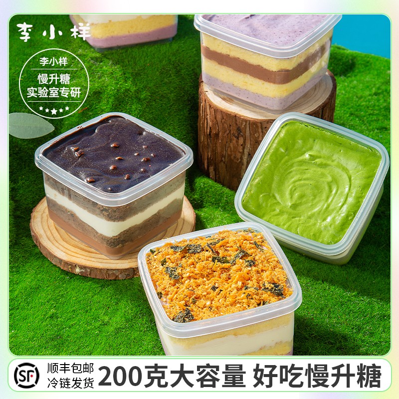 魔芋脆皮梦龙罐子蛋糕抹茶蓝杨莓网红碳低水下午茶0无蔗糖甜品