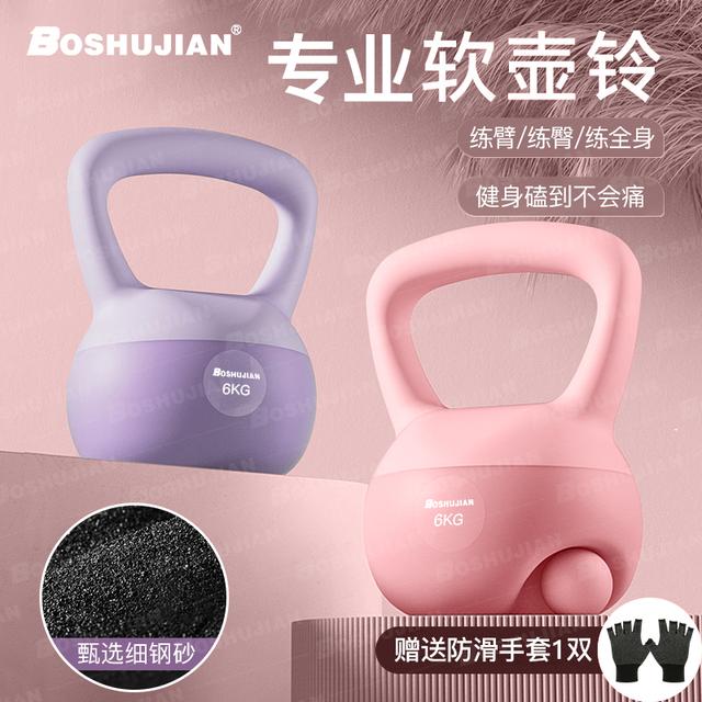 博舒健钢砂软壶铃送手套软皮壶铃哑铃健身居家锻炼软壶铃