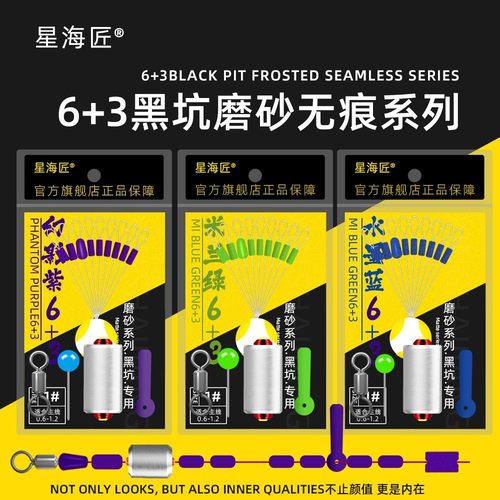 星海匠黑坑竞技太空豆黑坑磨砂豆黑坑配件套装渔具小配件