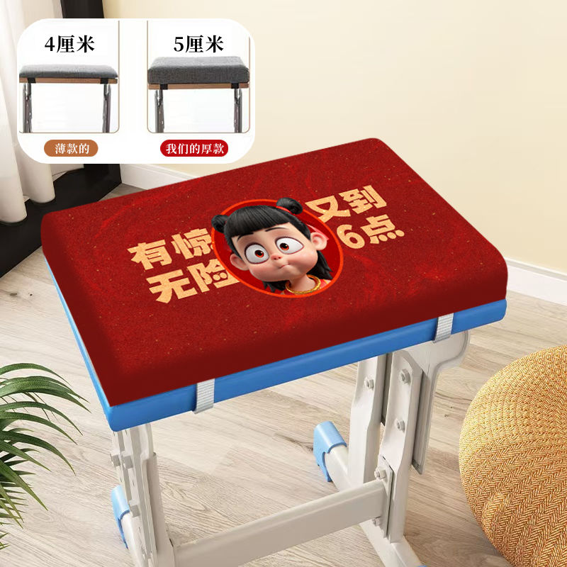 矮凳子软坐垫哪吒学生坐垫教室屁股四季凳子椅子椅垫垫子记忆海绵
