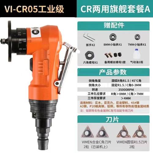 气动倒角机手持式小型气动倒角机木工修边机圆弧封边倒角机45度金