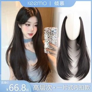 【倾慕】高层次卷内扣长直发 假发片女一片式增发量蓬松仿真接发