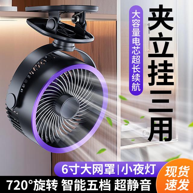 强力制冷电风扇充电办公室桌面学生迷你小型宿舍床上夹式小风扇