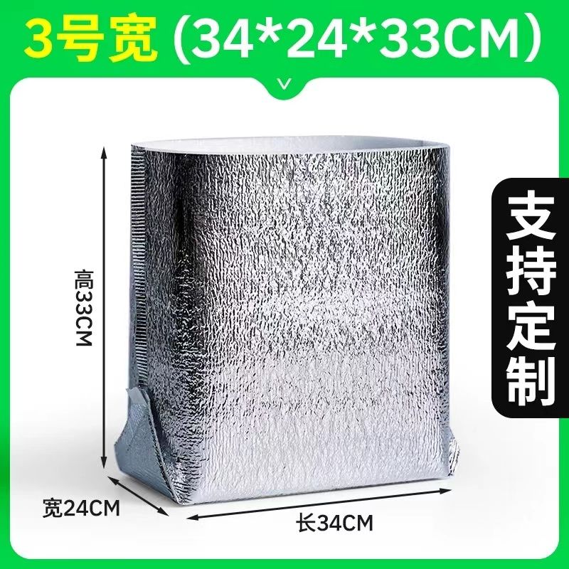 厂家铝箔立体保温袋外卖保温海鲜水饺隔热冷冻脐橙生鲜保鲜防冻袋
