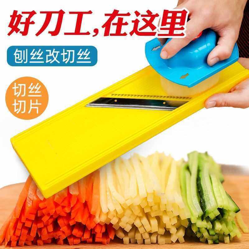 厨房多功能家用土豆丝切片擦丝插菜板刨切菜神器切丝神器,厨房/烹饪用具,多功能切菜器,淘宝优惠券,粉丝福利购,淘宝优惠卷