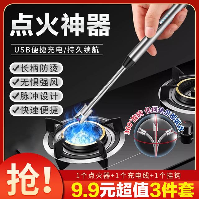 3件套99包邮脉冲点火器长充电创意防风电子点火棒厨房点火器