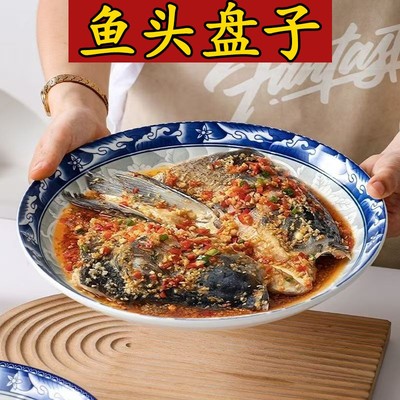10.5英寸深盘4个装大号盘子鱼盘剁椒鱼头盘蒸鱼盘青花瓷菜盘圆盘