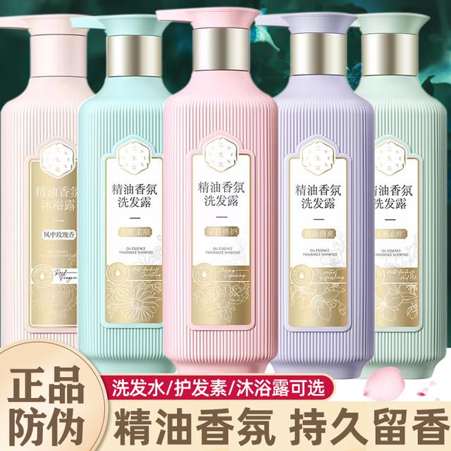 百雀羚三生花精油香氛护发洗发水去屑止痒留香修护控油气韵旗舰店