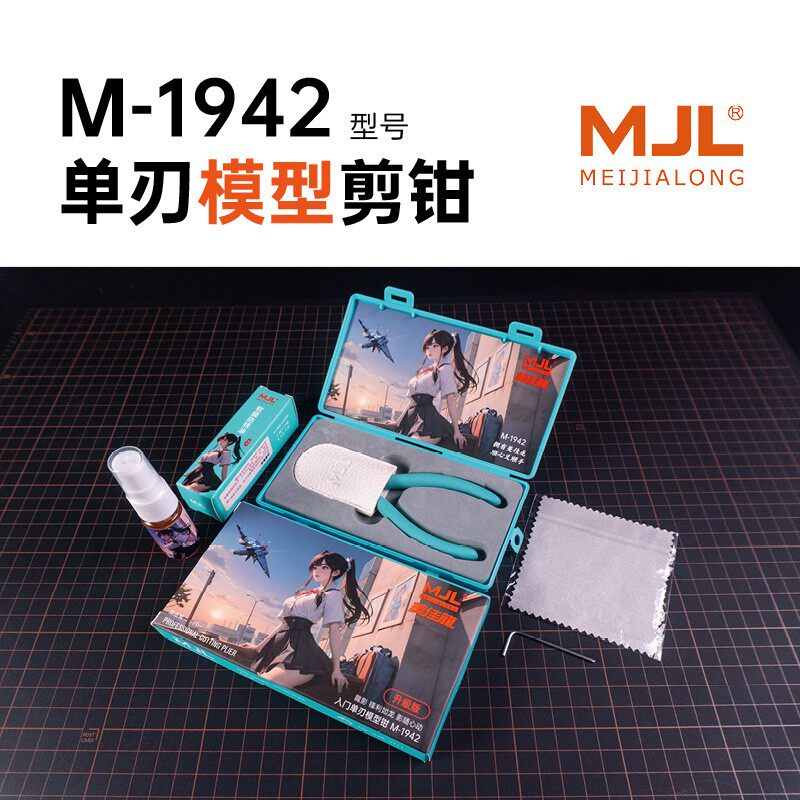 万人抢美佳龙MJL新款入门级单刃水口钳龙影模型钳新手高达拼装手