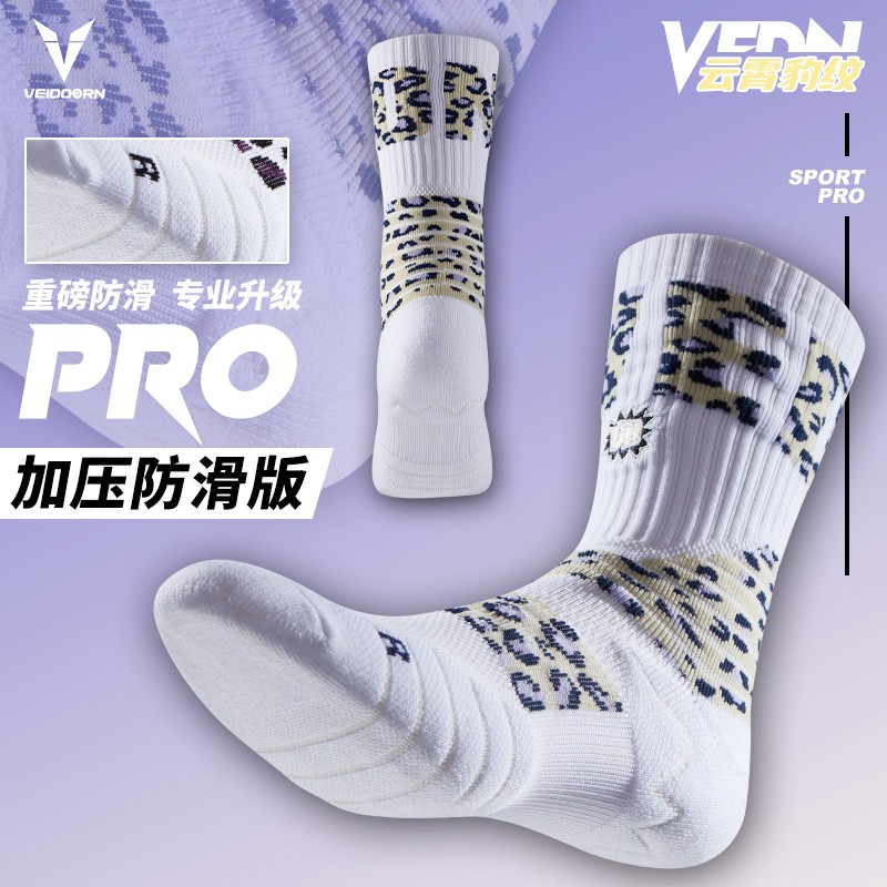 【当季新品】维动豹纹篮球袜篮球袜子运动练透气长筒跑步高帮