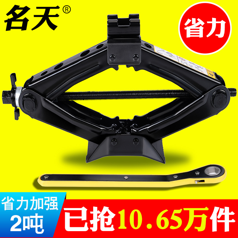千斤顶车载汽车手摇小轿车用卧式换胎专用手摇杆随车工具千金顶2T