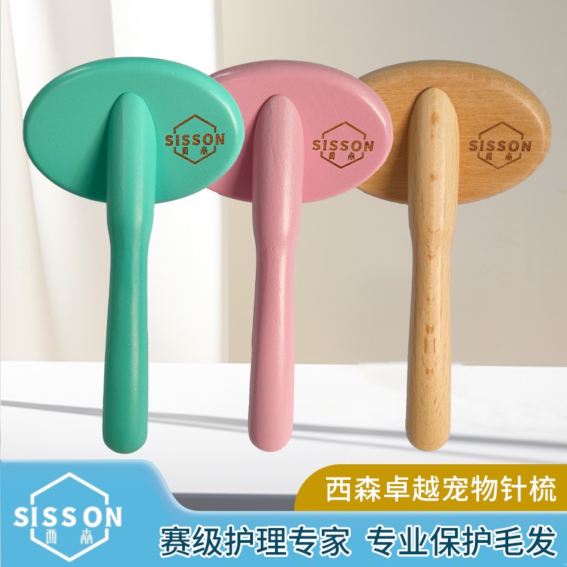 【西森Mini针梳】马尔济斯西施约克夏定制赛级mini开结拉毛针梳