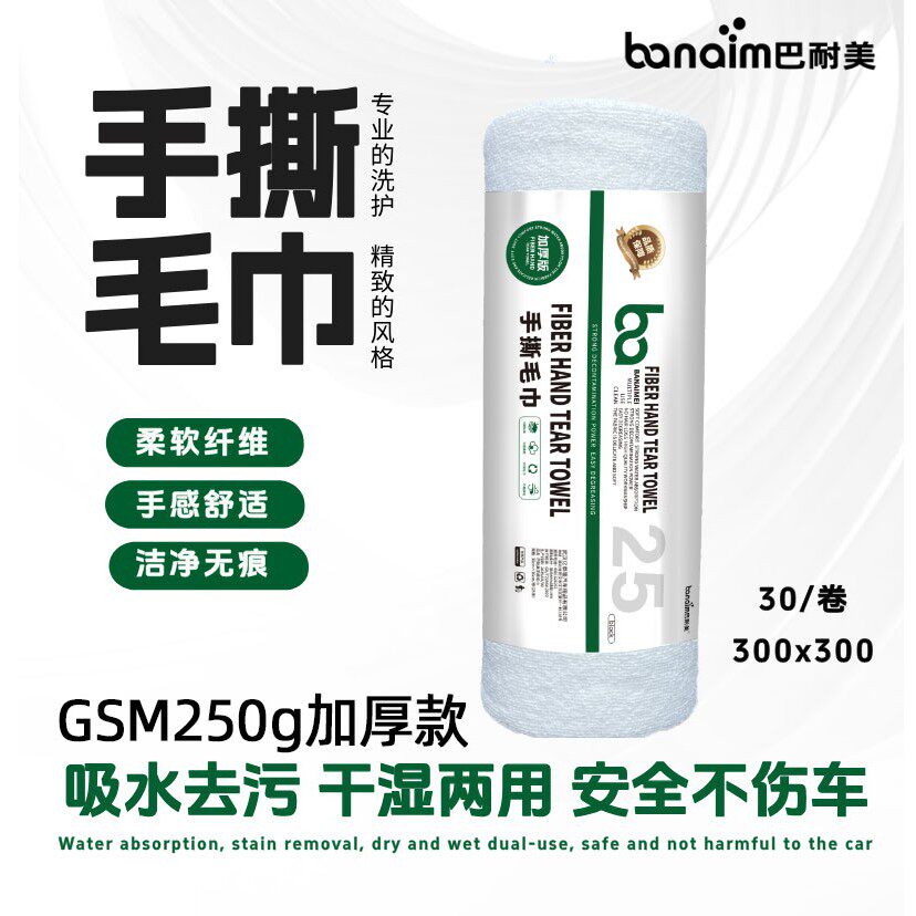 新品超细纤维加厚毛巾卷手撕多功能内饰毛巾下蜡毛巾镀膜毛巾,家庭/个人清洁工具,一次性抹布,淘宝优惠券,粉丝福利购,淘宝优惠卷