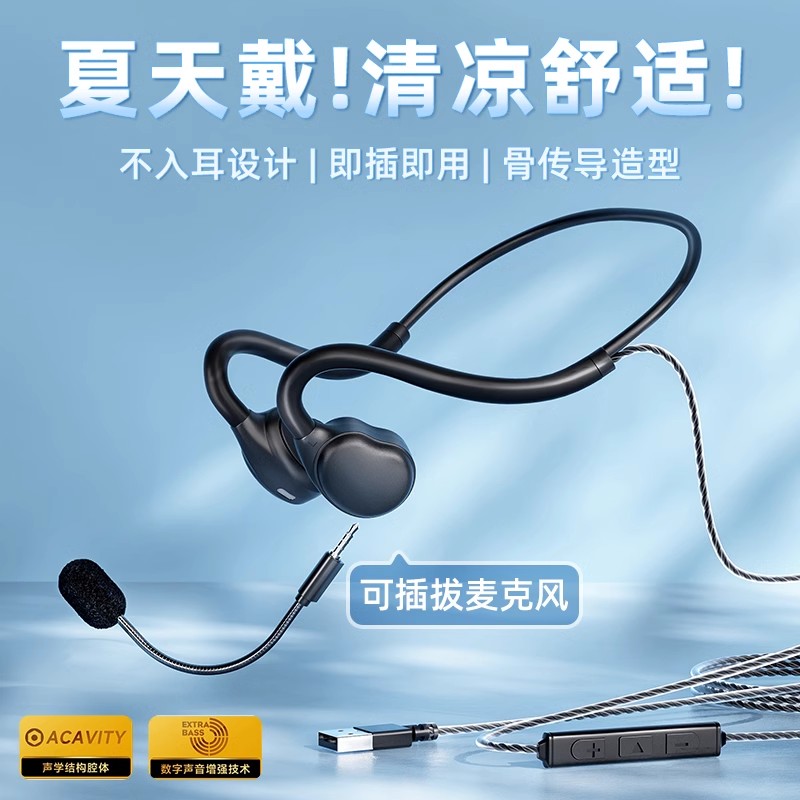 不入耳电竞游戏专用usb电脑有线耳机头戴挂耳式耳麦台式带麦话筒