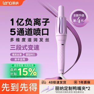 【第4代升级自动卷】lena负离子全自动卷发棒32mm大卷持久防烫卷
