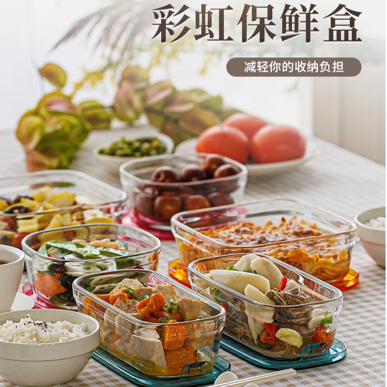 彩虹保鲜盒6件套家用高硼硅玻璃耐高温厨房用品