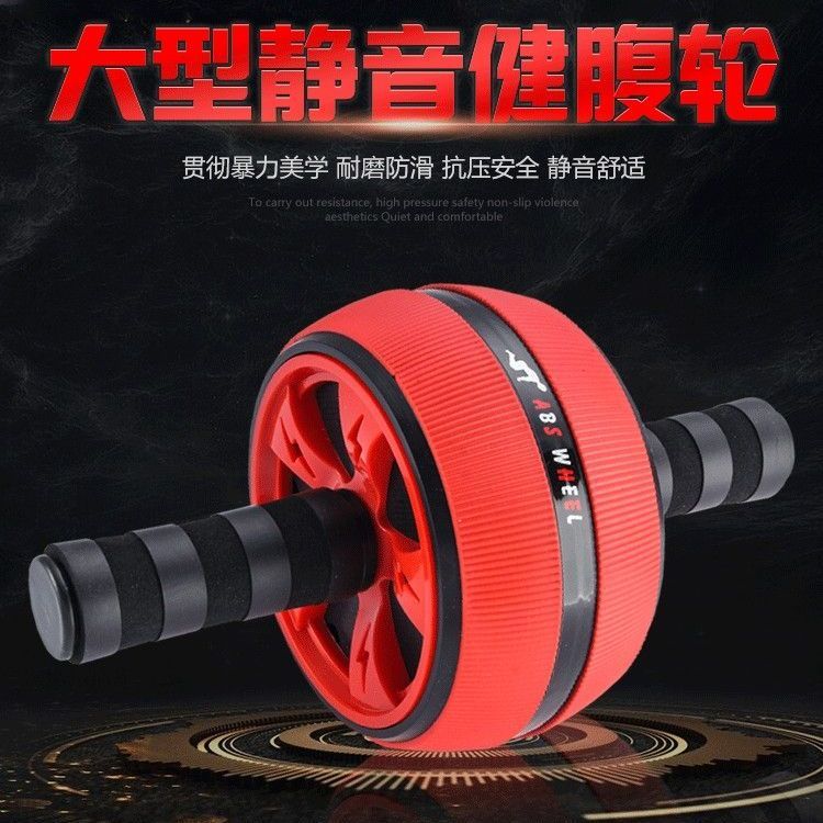 滚腹肌轮健腹轮单轮男士女士收腹训练器减肥瘦腰瘦腿器才家用运动