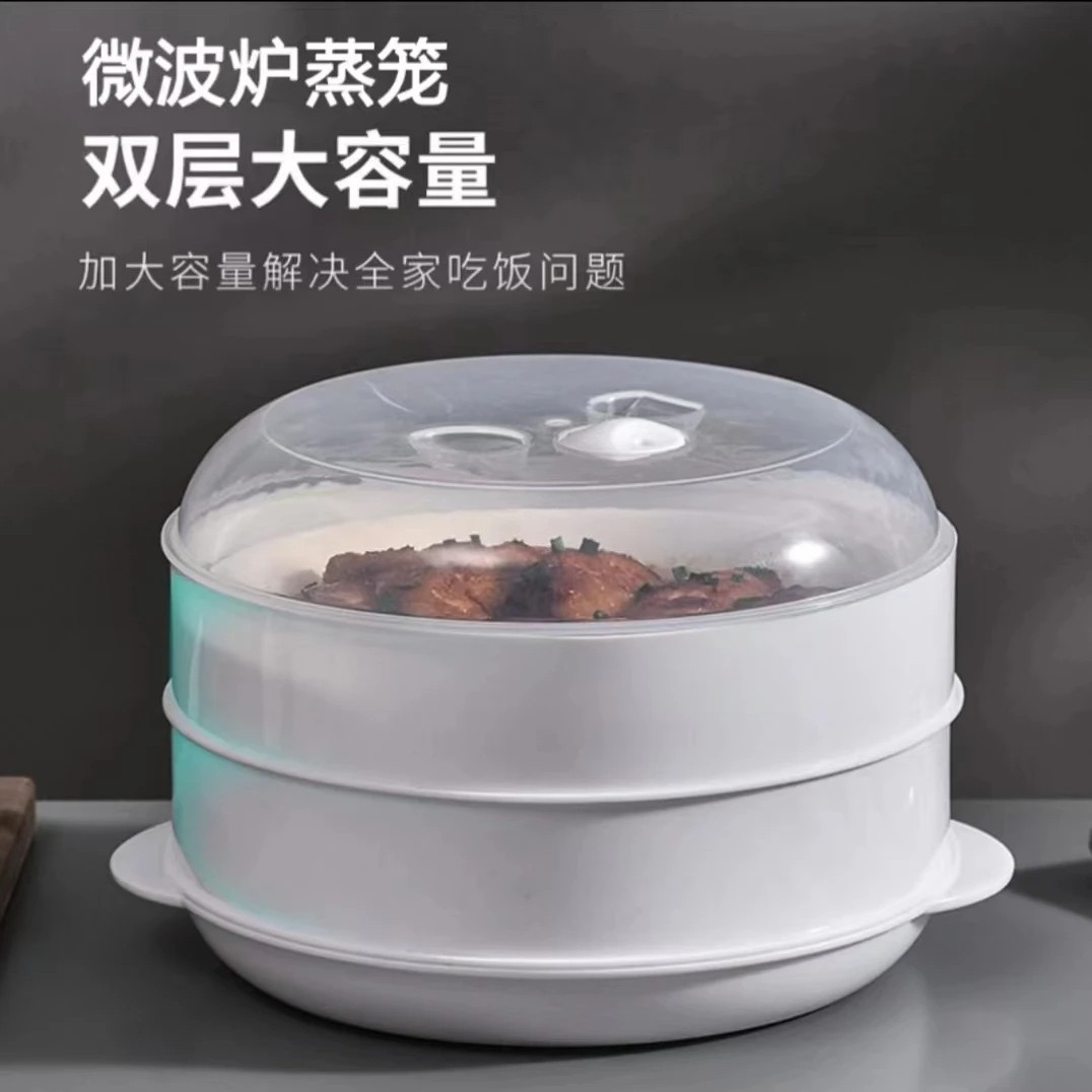 【加大加厚】微波炉蒸笼家用蒸米米饭盒多功能菜罩保温热菜防溅神