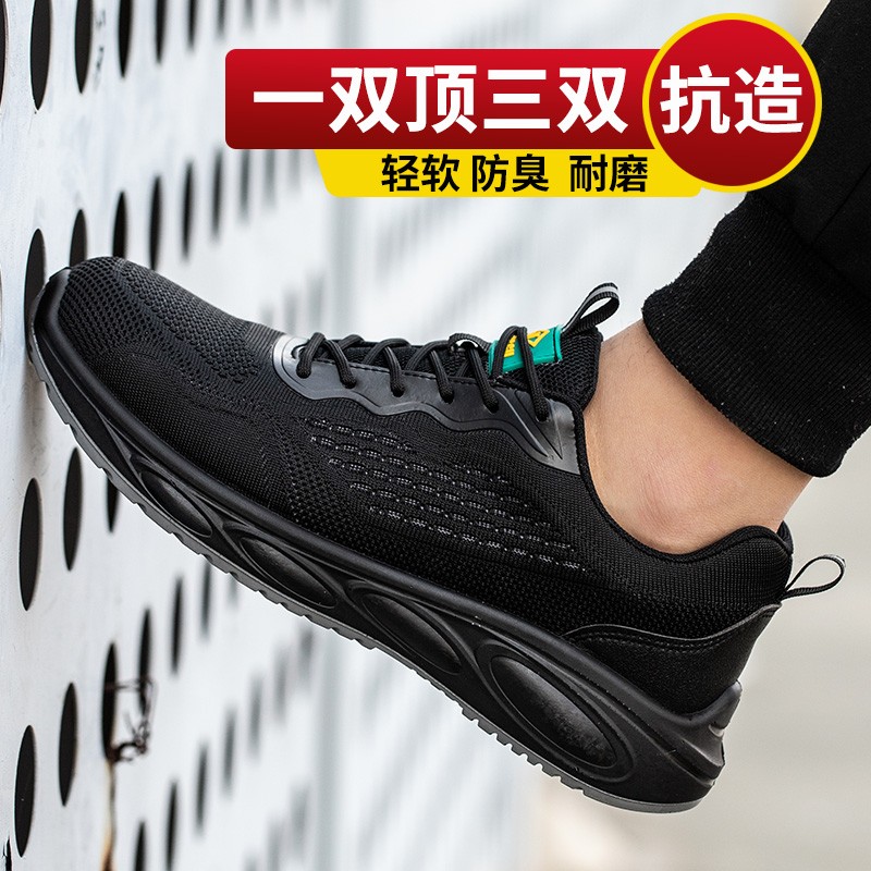 鼎固劳保鞋男士防砸防刺穿钢头工地舒服工作钢板防臭耐磨秋冬款