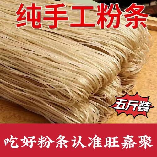 旺嘉聚河南纯手工红薯粉条 自然晾晒土特产火锅方便食用农家特产