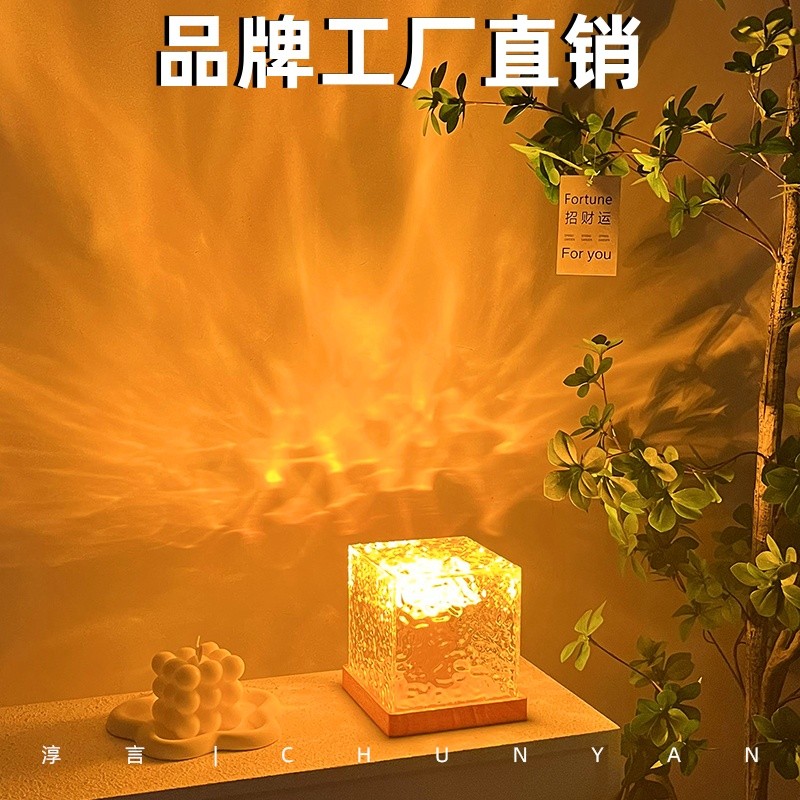 淳言ins床头动态氛围灯水纹灯房间520灯网礼物浪漫火焰台灯小夜灯
