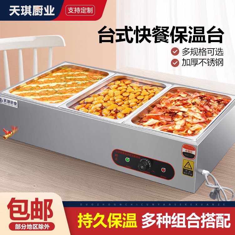 商用快餐保温台商不锈钢电加热加热售饭自动食堂控温汤池饭店台式