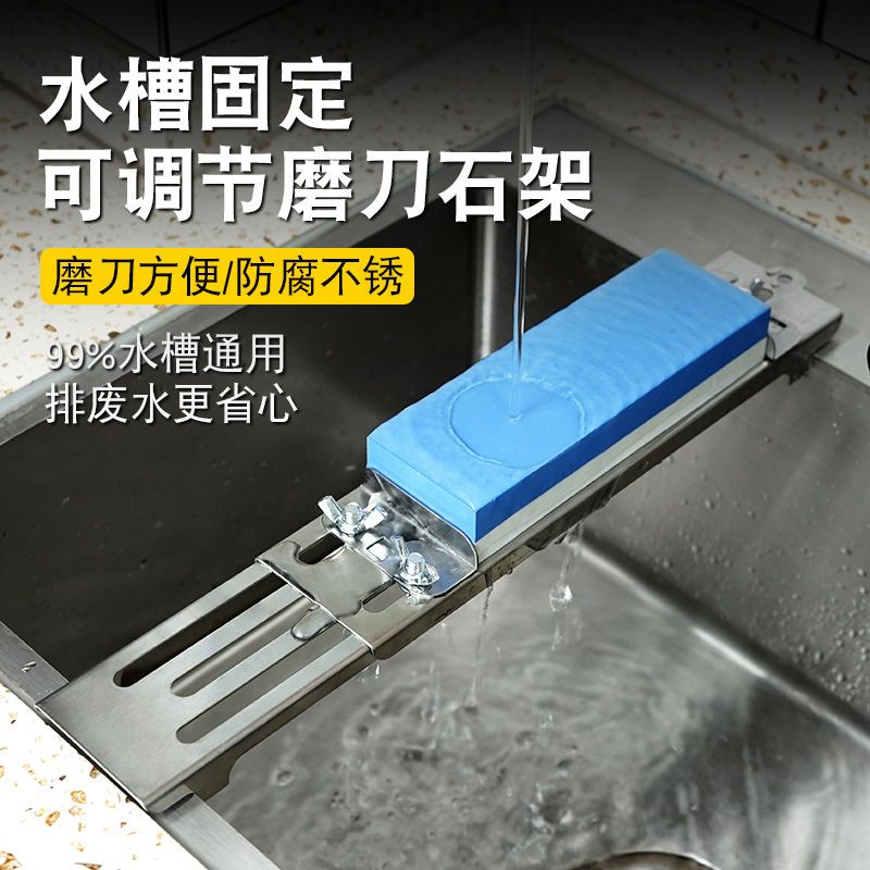 加厚不锈钢磨刀架家用磨刀石架可调节水槽石支架防滑底座磨刀架子图片